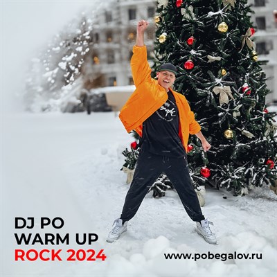 Dj Po WarmUp ROCK 2024 - Новогодняя + Универсальная 3011980
